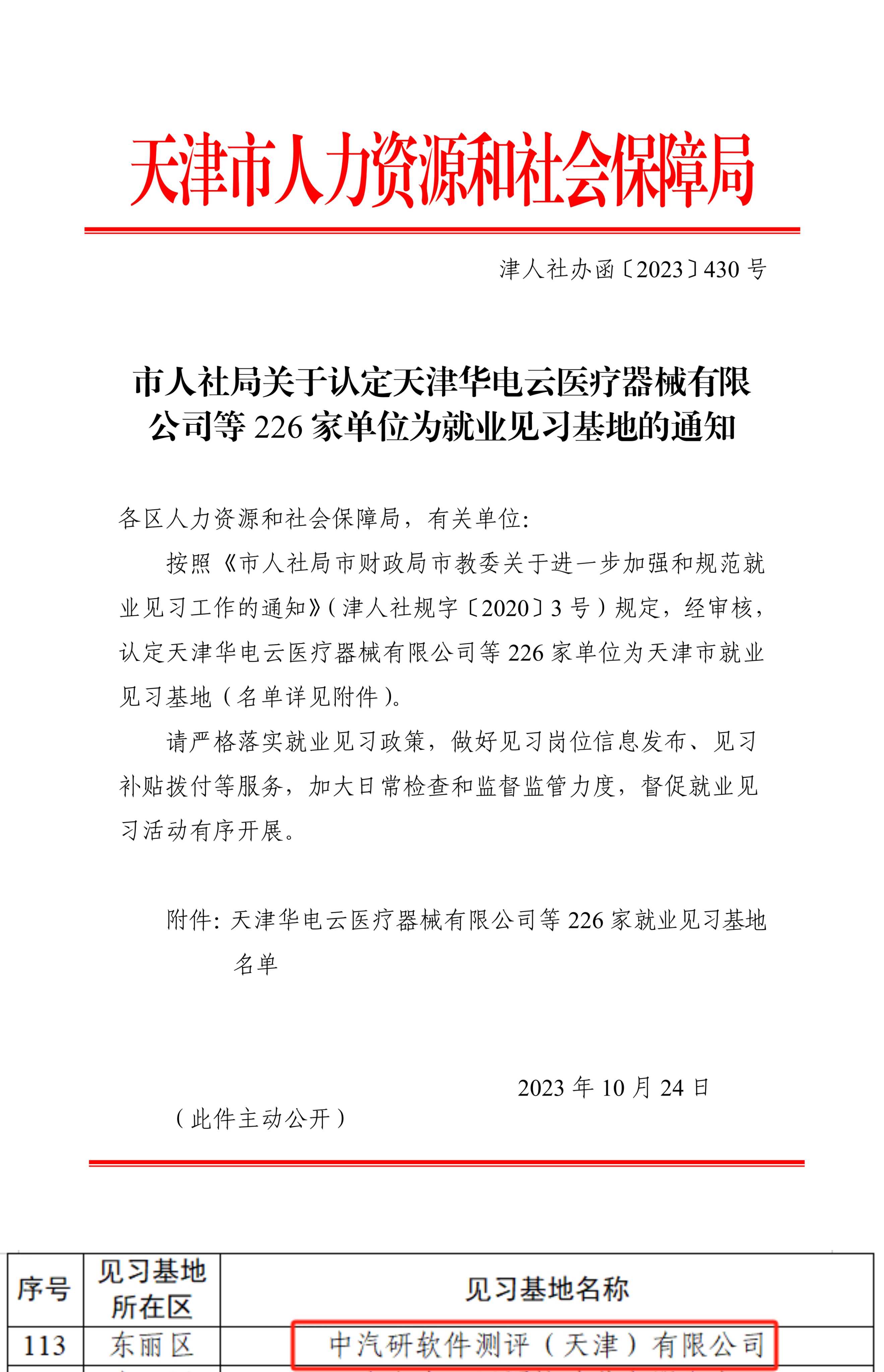 微信图片_20231108153300.jpg