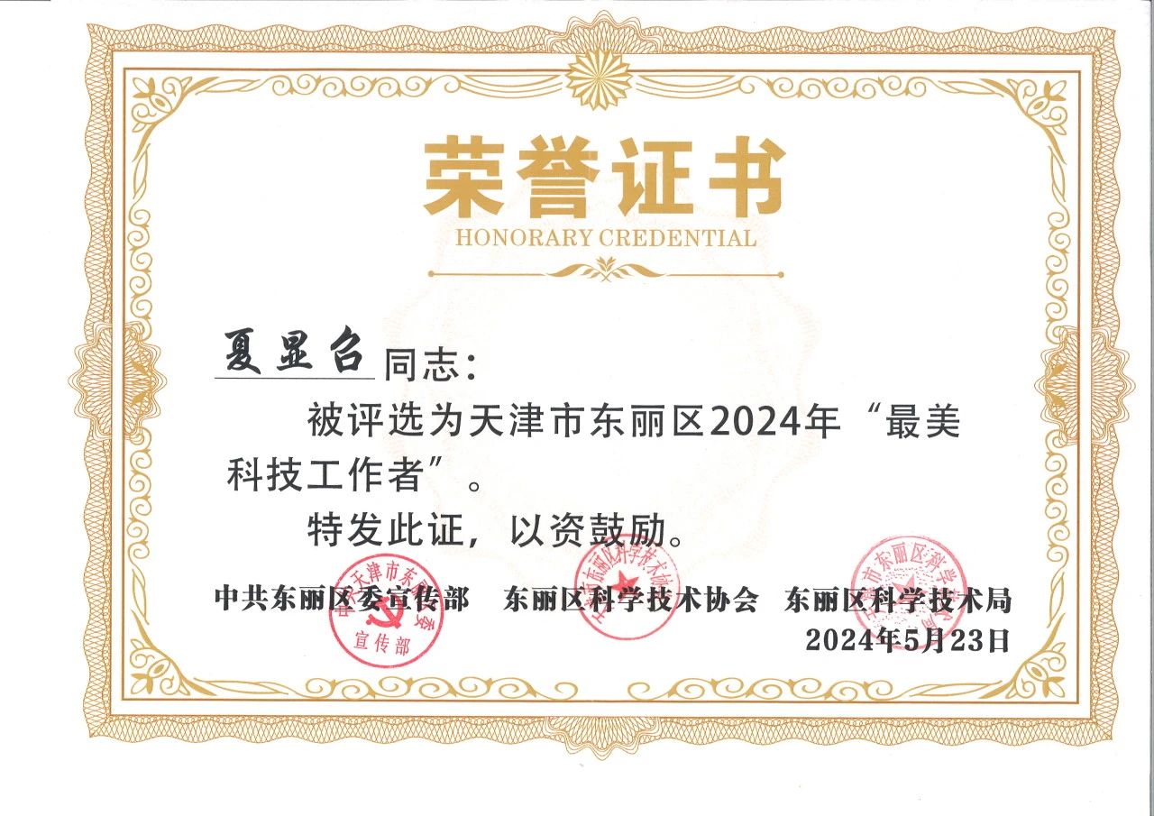 微信图片_20240701161645.jpg 微信图片_20240701161645.jpg