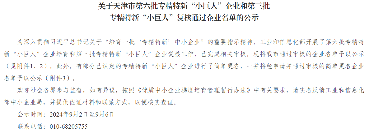 微信图片_20240911082807.png 微信图片_20240911082807.png