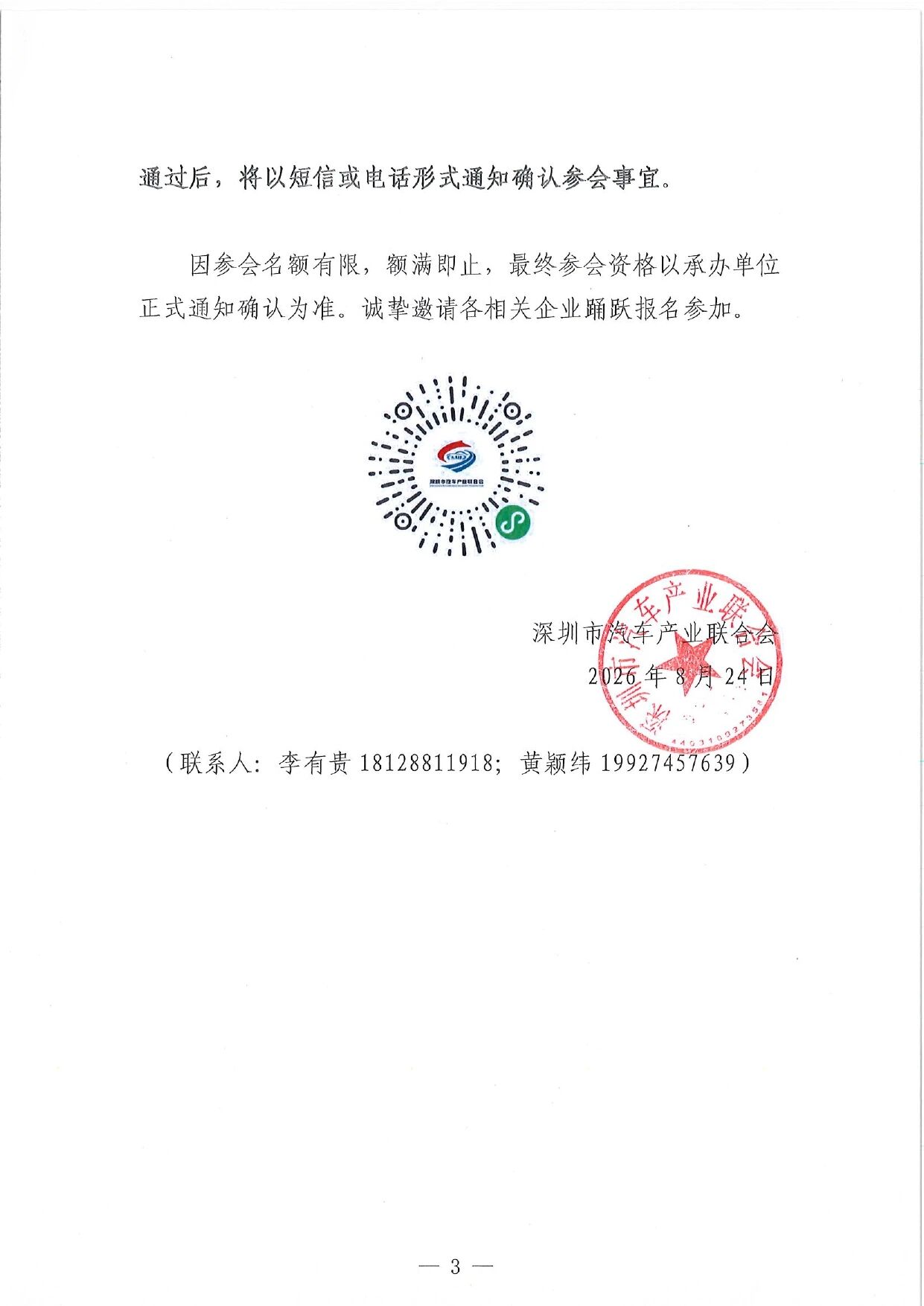 微信图片_2026-09-02_103751_786.jpg